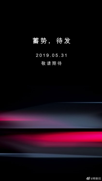 Tesla-Chinese-announcement.jpg